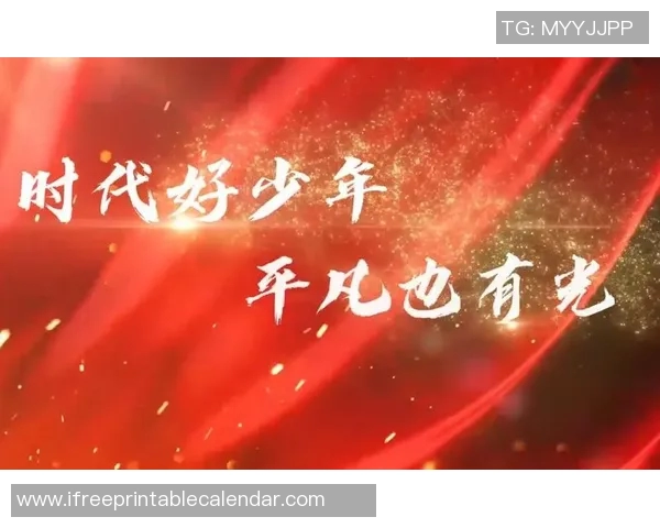 刘泽一的成长之路:从平凡少年到卓越领袖的奋斗故事