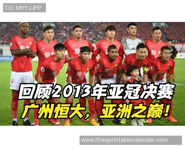 红宝石与广州恒大激战正酣谁能在这场对决中笑到最后