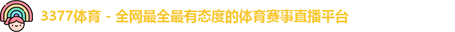 3377体育最新地址